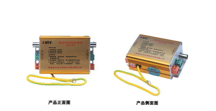 二合一监控多功能防雷器